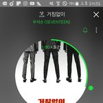 [세븐틴] svt클럽 진짜 개좋다