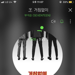 [세븐틴] 셉 클럽 너무좋아ㅠㅠㅠ소원성취