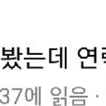 [드루와] 얘들아 <b>연락</b>하고싶다는데 거절하는법 알려<b>주라</b>