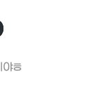 선배한테 톡왔는데 뭐라 답해야돼??