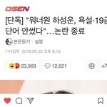 [워너원] 워너원 현장<b>스탭</b>분 인스타 올라옴
