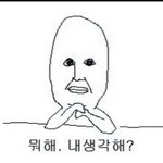 얘들아 <b>찌통</b> 뜻이 뭐야..?