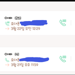 [꼭조언부탁] 술 마시면 전화 안 받는 아빠새끼 <b>버릇</b> 어떻게 고치죠?