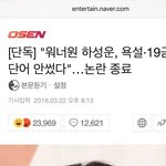 [댓글부탁해] 스탭이 워너원 소중한 사람이래