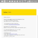 [댓글부탁해] 야이거 카톡 <b>영정</b>임?????