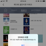 [방탄소년단] 아웃<b>파크</b> 투표