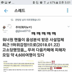 워너원<b>음성</b>분석 구라래
