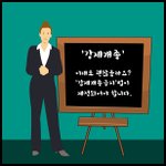 강제개종금지법의 이유 강제개종 이대로 괜찮은가?