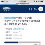 [퍼날라주셈] <b>서명</b> 도와주세요 억울한 '7년6개월 옥살이'…'이수건설'에...
