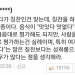[19] 여자한테 예쁘다는말 절대 <b>하지</b>마세요