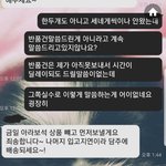 [개깊은빡침] 와진짜 너무화나서 씁니다 쇼핑몰 후기