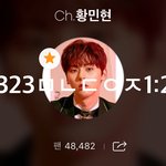 [황민현] 황민현이 픽한 <b>롯데리아</b> 아이스크림❤️