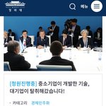 중소기업이 개발한 기술, 대기업이 <b>탈취</b>해갔습니다!  청원 부탁드립니다