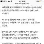 [백현] 첸백시 <b>오스트</b> 백현