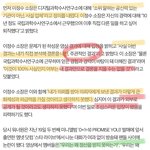 ㅋㅋ 나 이제 <b>PDF</b> 땄다면서 나한테 욕박은 워너원년들 고소해도...