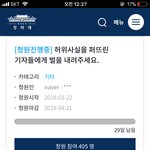 워너원 팬들 청와대에 <b>청원</b>중