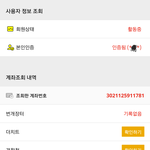 번개장터 처음 써보는데 도와줘
