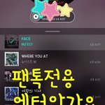 [뉴이스트] 나꼬가 좋아하는 뉴이스트의 순간 ☺