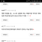 <b>여초</b>들 개웃기네