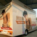 [세훈] <<세후니 생일 광고>>