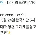 [백현] <b>영혼</b> 그 자체를 담고 있는 목소리 백현✨