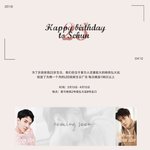[세훈] <<<b>세후</b>니 생일 광고>>