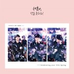 [세훈] <<<b>세후</b>니 생일 광고>>