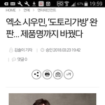 [시우민] 시우민도토리가방 <b>기사뜸</b>ㅋㅋ