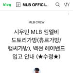 [EXO] 엠엘씨 블로그 보고 <b>감탄</b>함 일개잘해