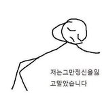 [댓글부탁해] 나 <b>복학</b>할건데