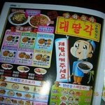 너네만약 짝남이 상메 boys can <b>do</b> anipang해놓으면