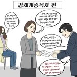 [현대판 마녀<b>사냥</b>] 광주 여대생 사망사건!