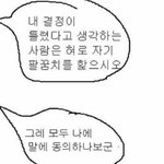 본진 욕하는 짝꿍 개죽이고싶은데 어케반응함