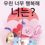 [방탄소년단] ㅋㅋㅋ이 ㅂㅁㄱ짤
