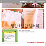 [방탄소년단] ✔✔✔<b>의견</b>  감사했습니다