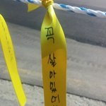 <b>세월</b>호 지긋지긋해