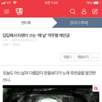 [인피니트] 웅 나 타팬이야 ^^....