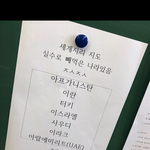 [드루와] <b>각자</b> 학교에 선생님들 자랑하자!