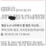 <b>영자</b>와 네판알바 사이즈❤