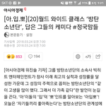 [방탄소년단] 이거 꼭 읽어<b>바바</b>ㅠ 글이 너무 따숩..ㅠㅠ