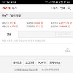네이트 뉴스 프로<b>베</b><b>플</b>러