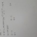 수학 잘하는<b>새럼</b> 이거 뭐야 ㅠㅠㅠ