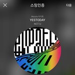 [NCT] 윈윈이 요즘 입 트인듯