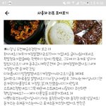 [방탈죄송] 우와 맘충으로 레벨업중인<b>새싹</b>맘충
