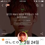[황민현] ㅅㄷ)ㅍㄹㅅㅇ <b>안전</b>한거야?