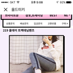 [댓글부탁해] <b>올드</b>미키 이 바지 사본 사람??