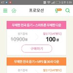 멜론100원 둘중에 어떤 거써야돼??