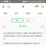 [EXO] 첸백시 <b>오스트</b> 다운 인증