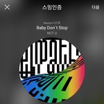 [NCT] 최애 아닌 멤버들의 최애짤들