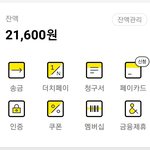 [댓글부탁해] 카카오<b>페이</b> 하는 판녀 있어?